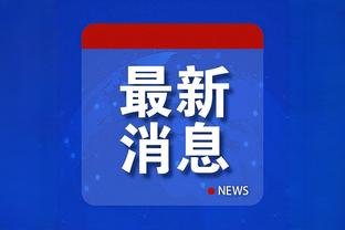 手感冰凉！小贾巴里-史密斯半场8投仅1中拿到3分7板 正负值-13